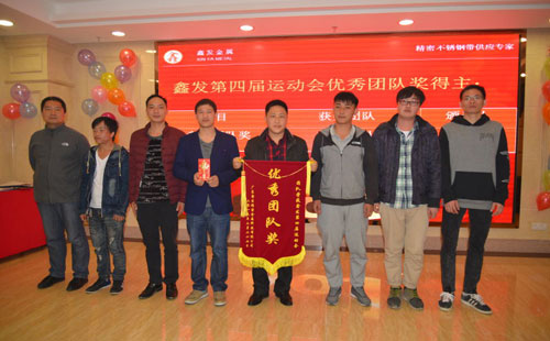 回首2015，啟航2016鑫發歡慶晚會