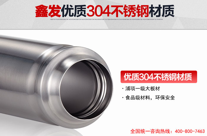 保溫杯要保溫更要環保，SUS304精密鋼帶為您解憂